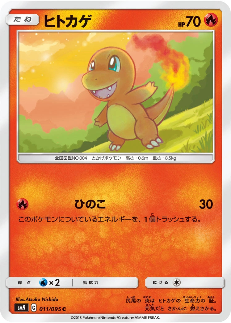 Carte Charmander — Tag Bolt