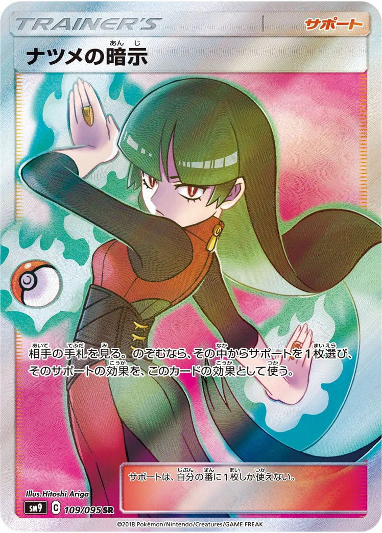 Carte Suggestion de Morgane — Tag Bolt