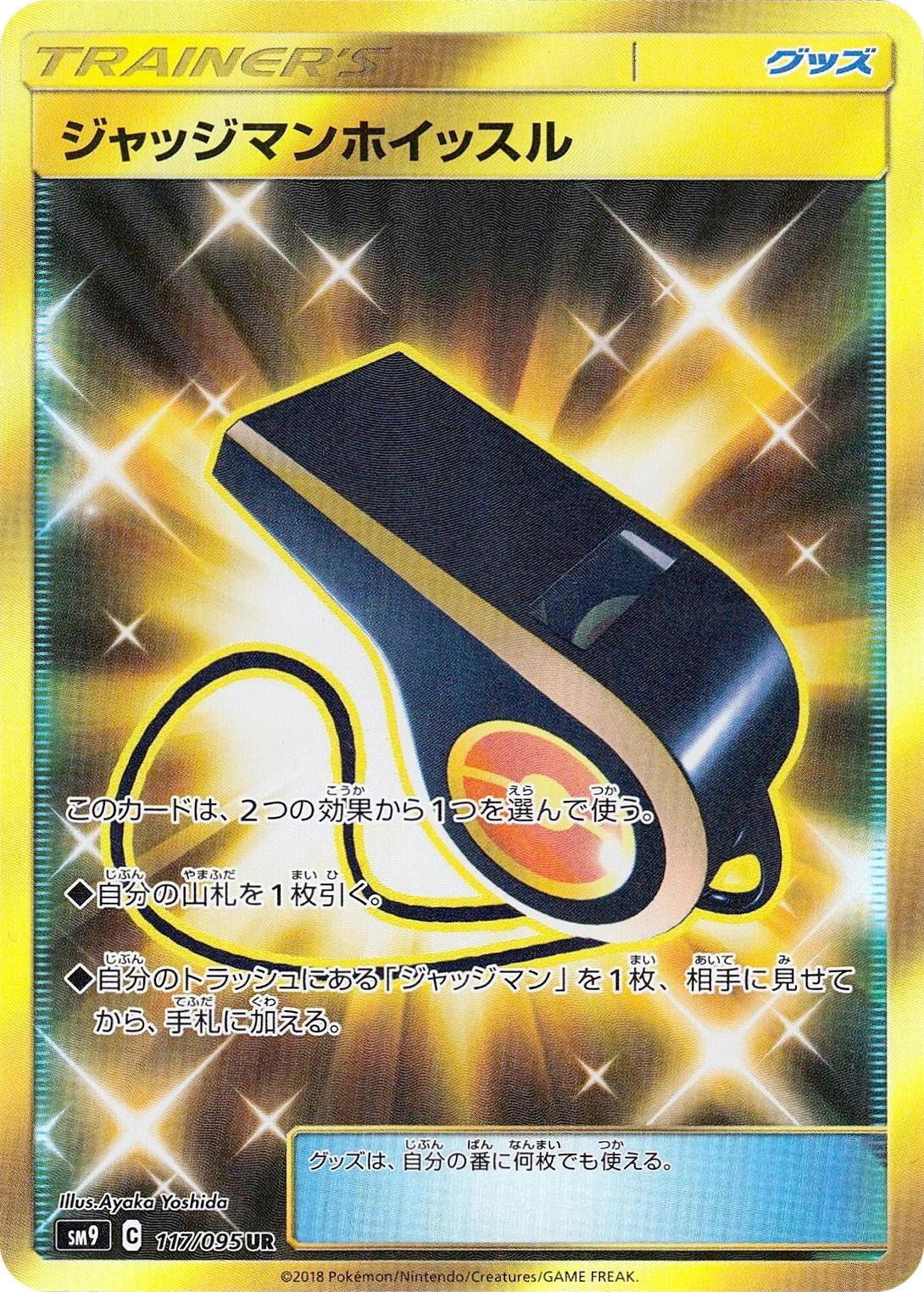 Carte Sifflet de Juge — Tag Bolt