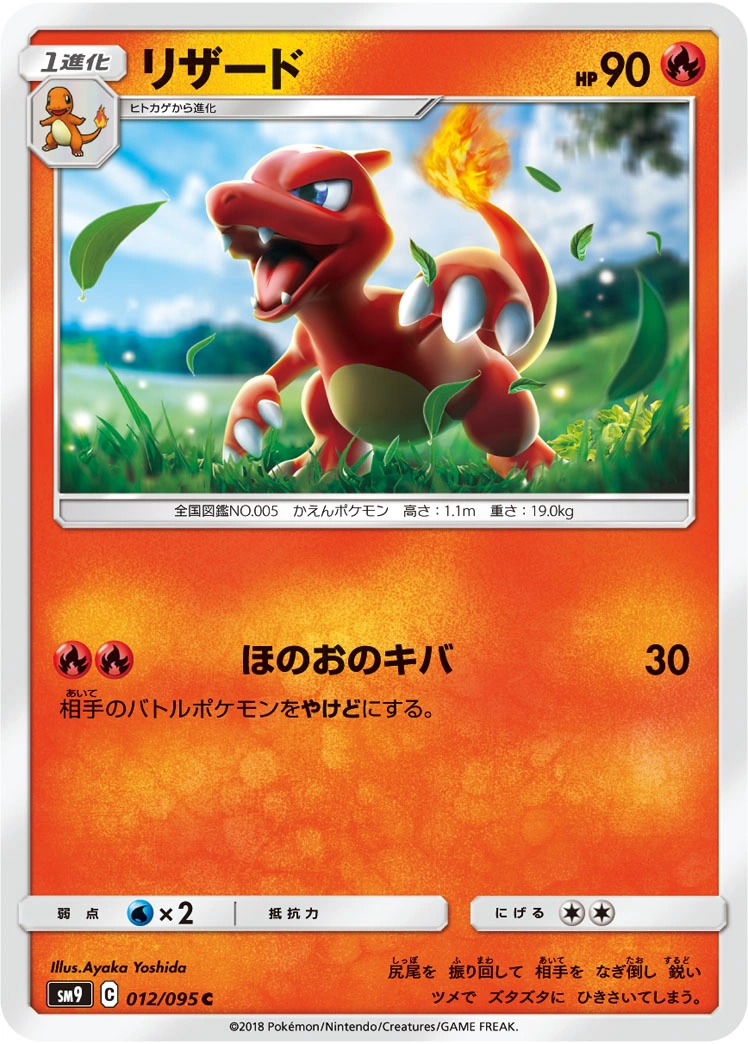 Carte Charmeleon — Tag Bolt