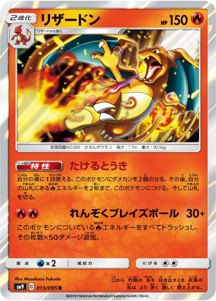 Carte Charizard — Tag Bolt