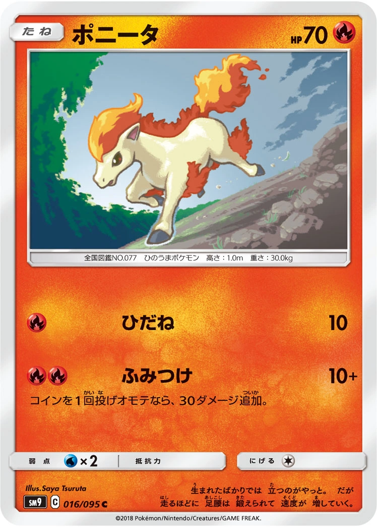 Carte Ponyta — Tag Bolt