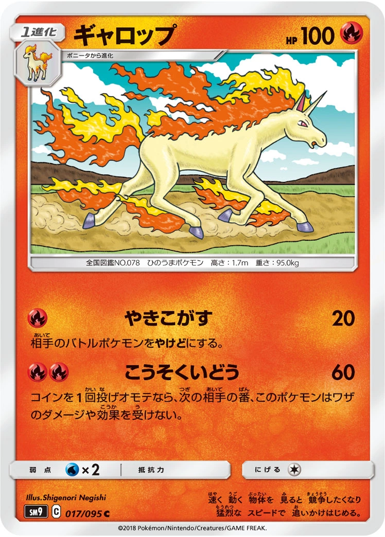 Carte Rapidash — Tag Bolt