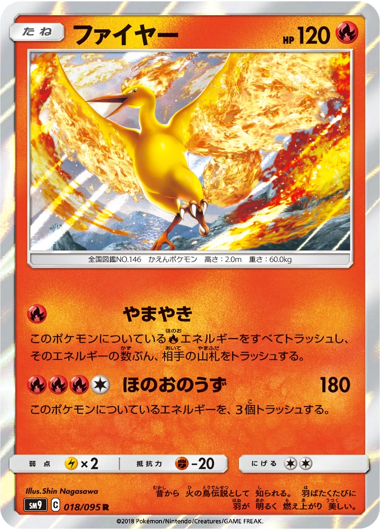 Carte Moltres — Tag Bolt
