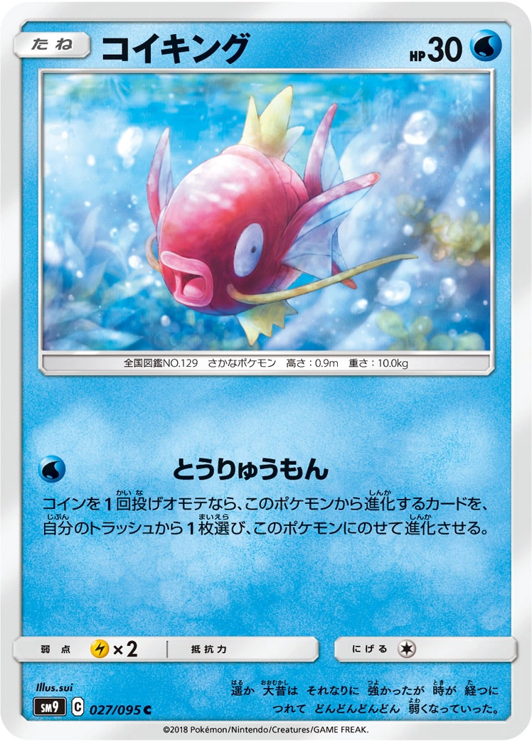 Carte Magikarp — Tag Bolt