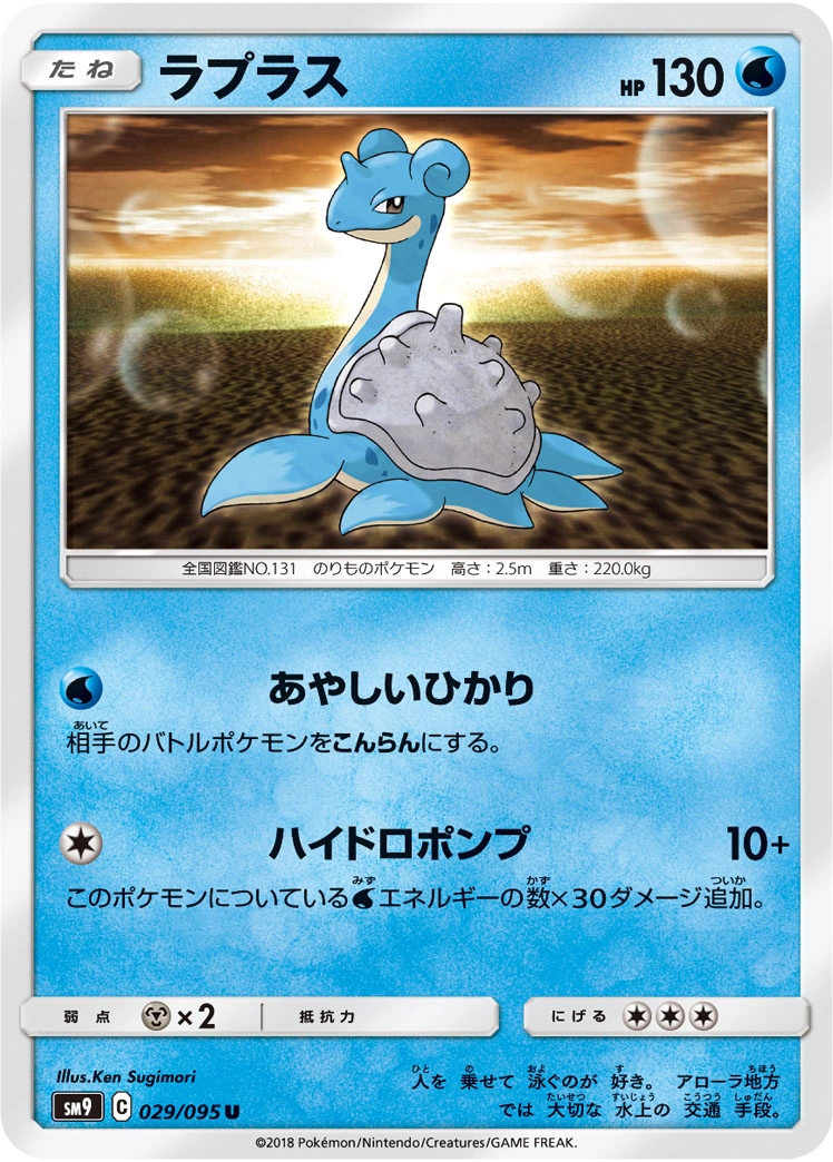 Carte Lapras — Tag Bolt