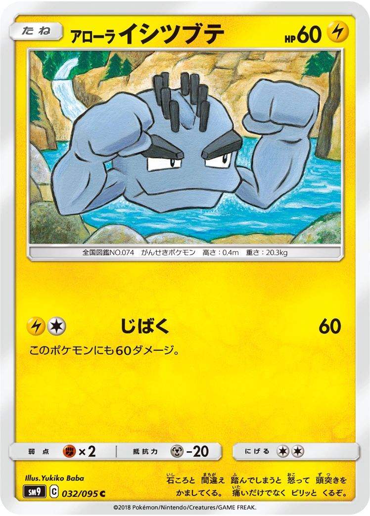 Carte Alolan Geodude — Tag Bolt