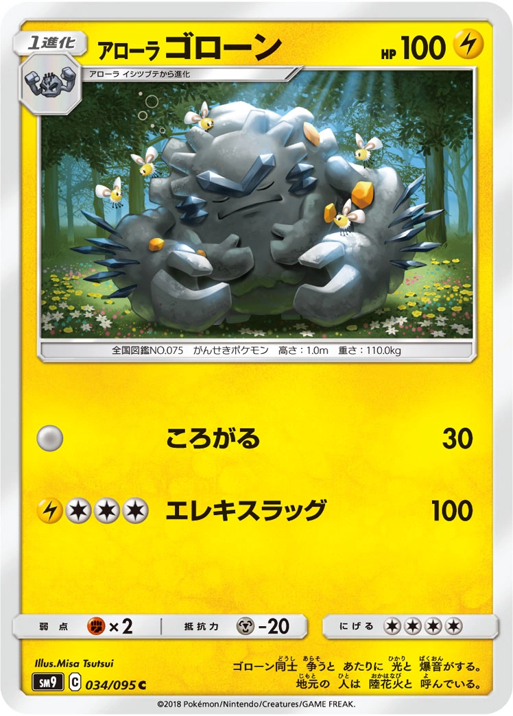 Carte Alolan Graveler — Tag Bolt
