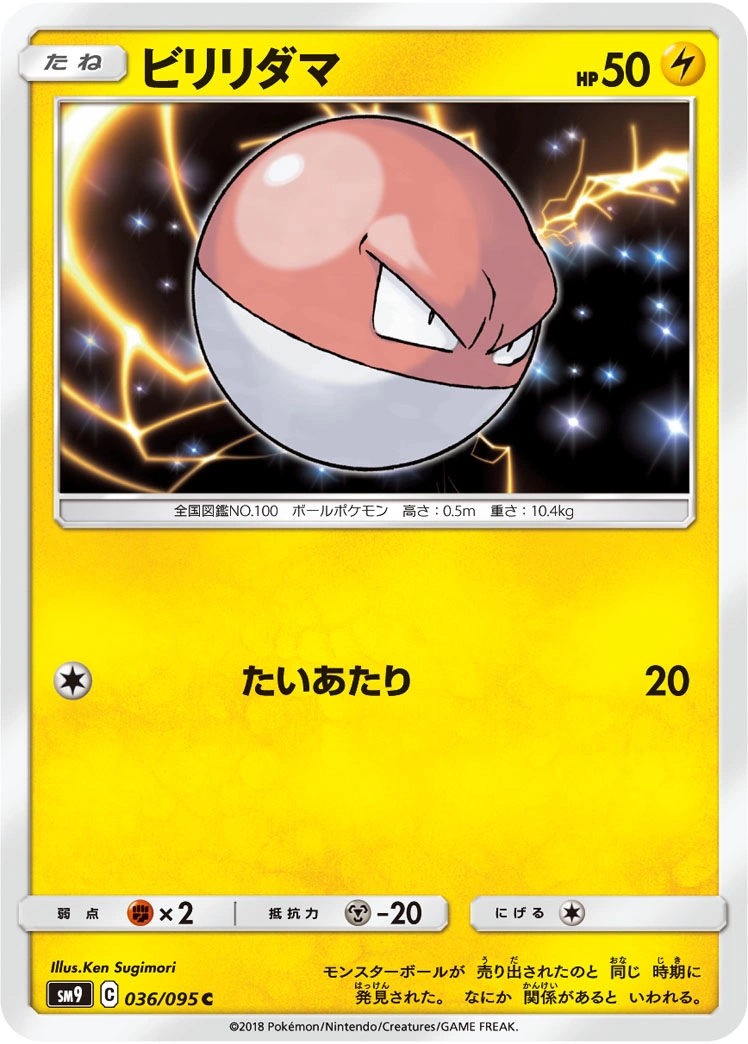 Carte Voltorb — Tag Bolt