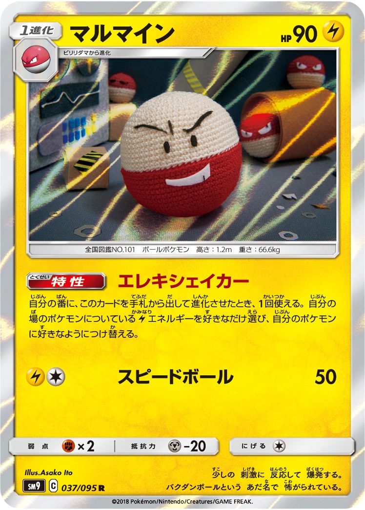 Carte Electrode — Tag Bolt