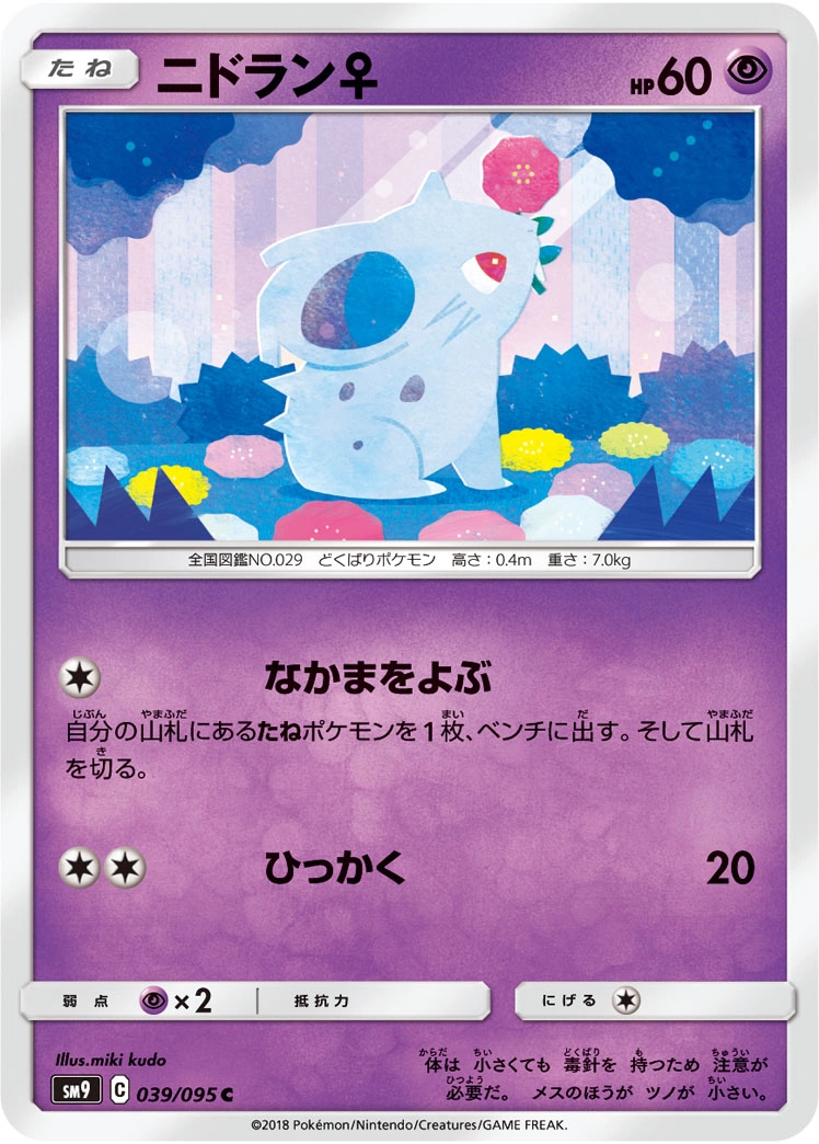 Carte Nidoran ♀ — Tag Bolt