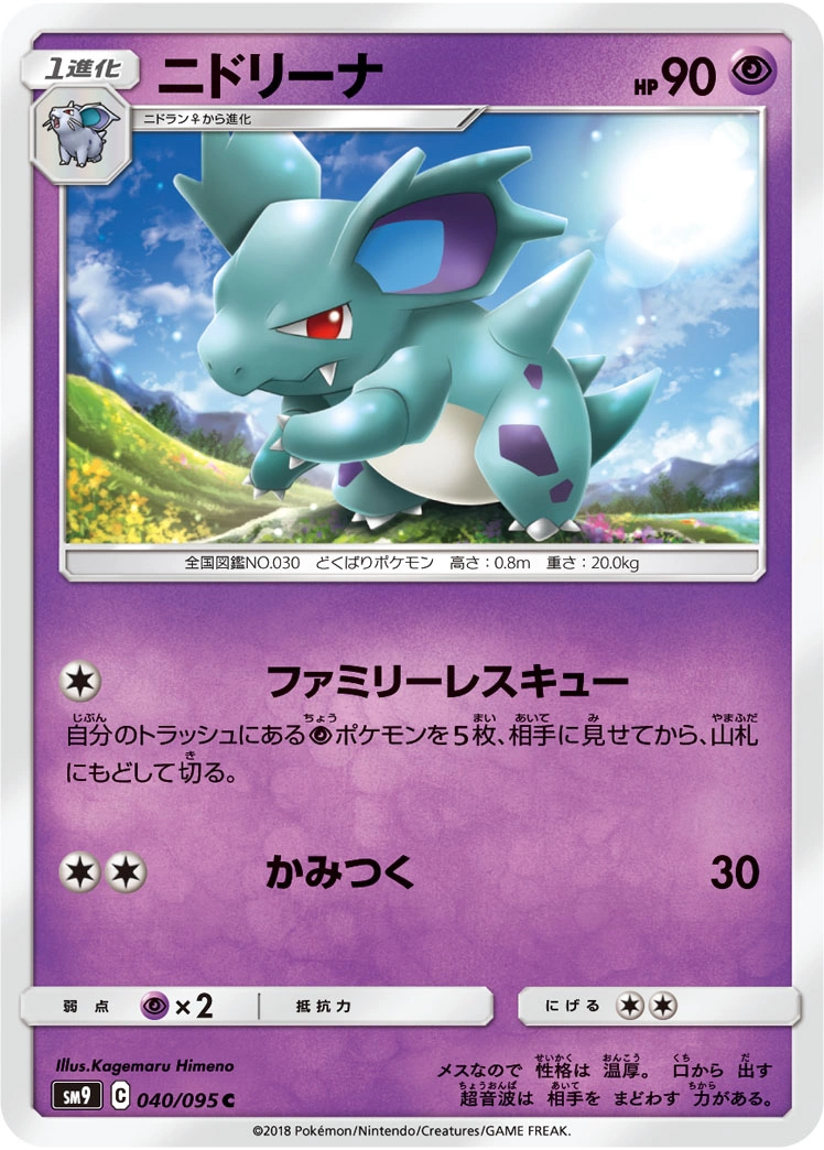 Carte Nidorina — Tag Bolt
