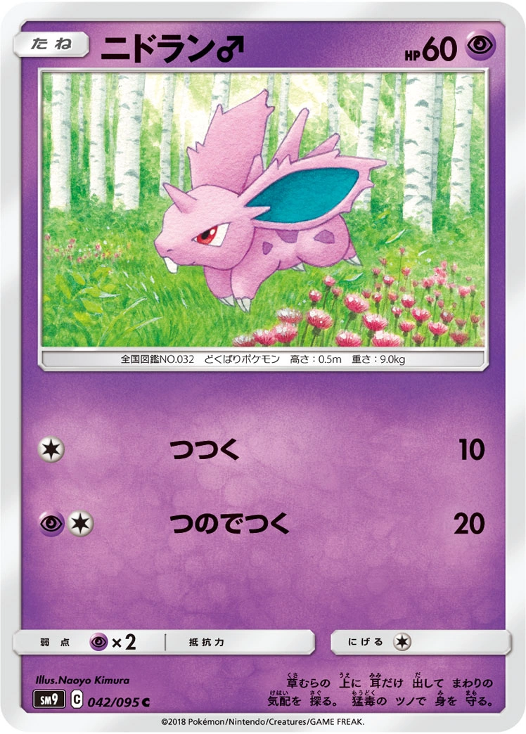 Carte Nidoran ♂ — Tag Bolt
