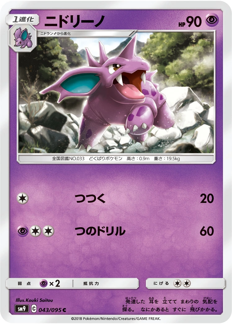 Carte Nidorino — Tag Bolt