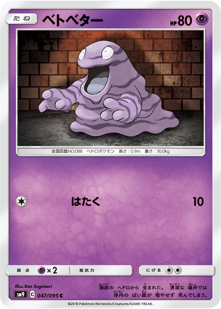 Carte Grimer — Tag Bolt