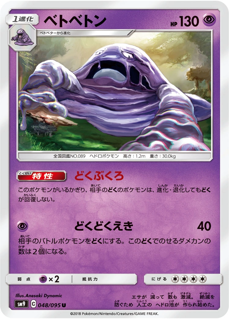 Carte Muk — Tag Bolt