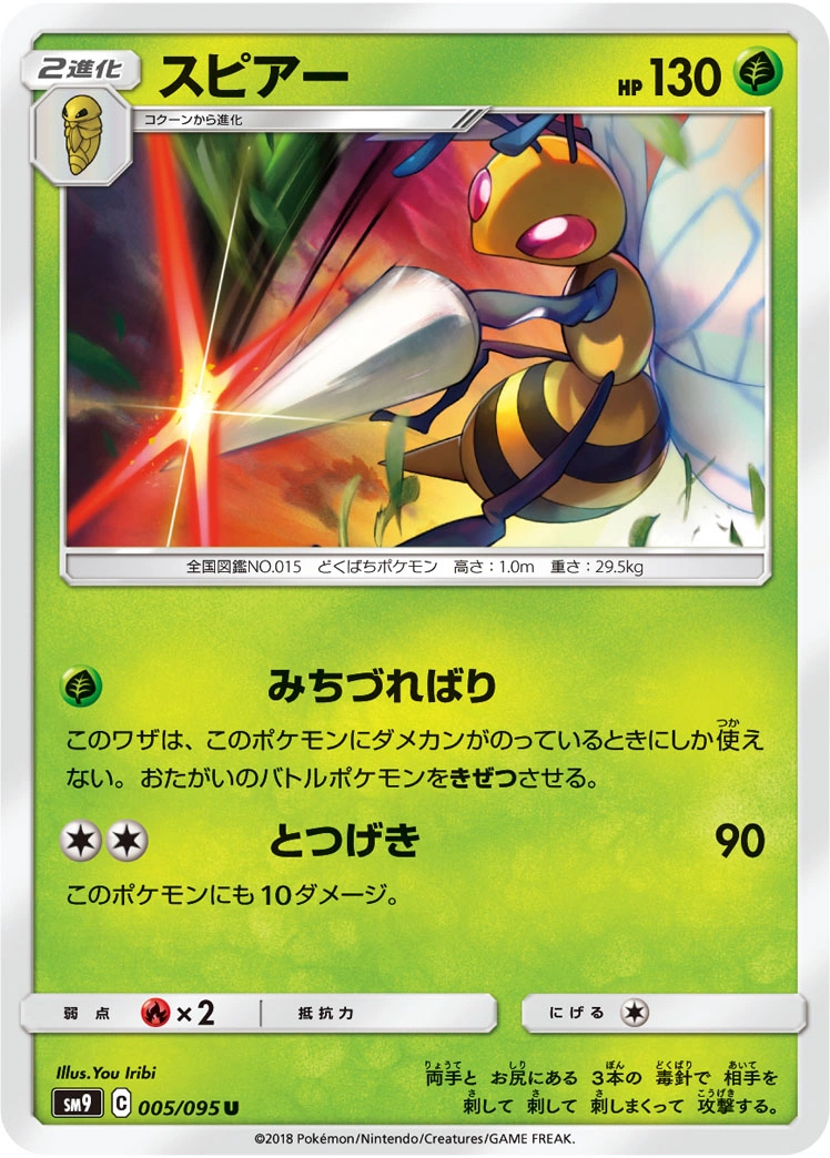 Carte Beedrill — Tag Bolt
