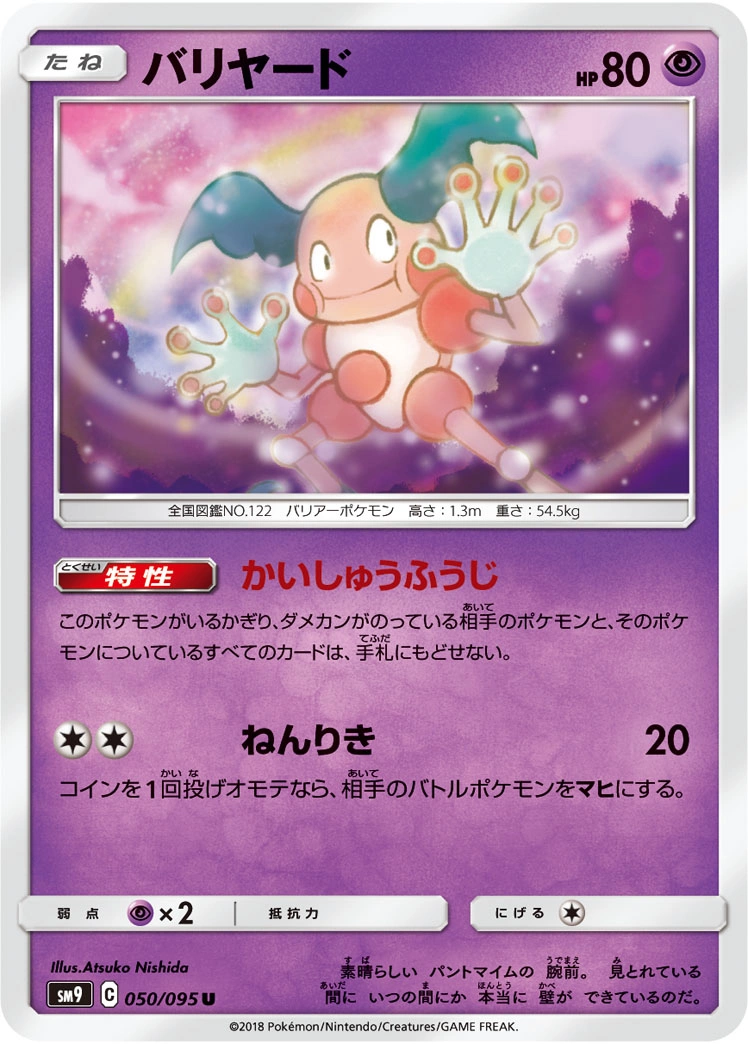 Carte Mr. Mime — Tag Bolt