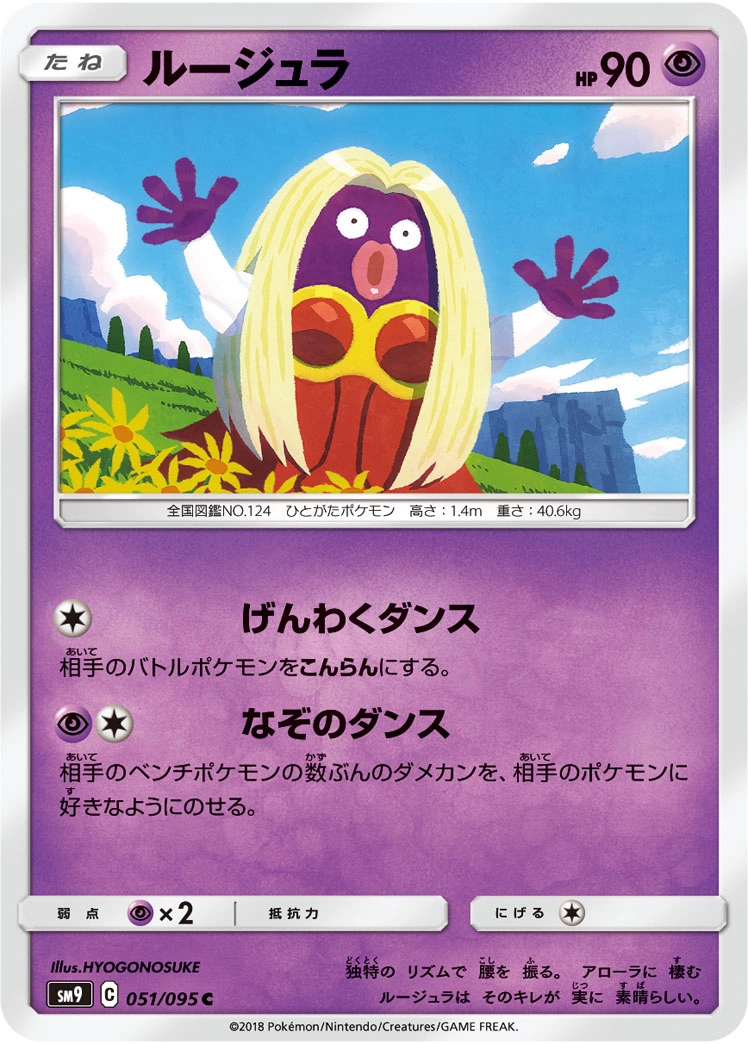Carte Jynx — Tag Bolt