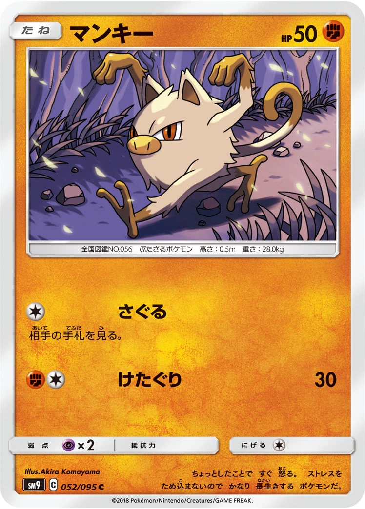 Carte Mankey — Tag Bolt