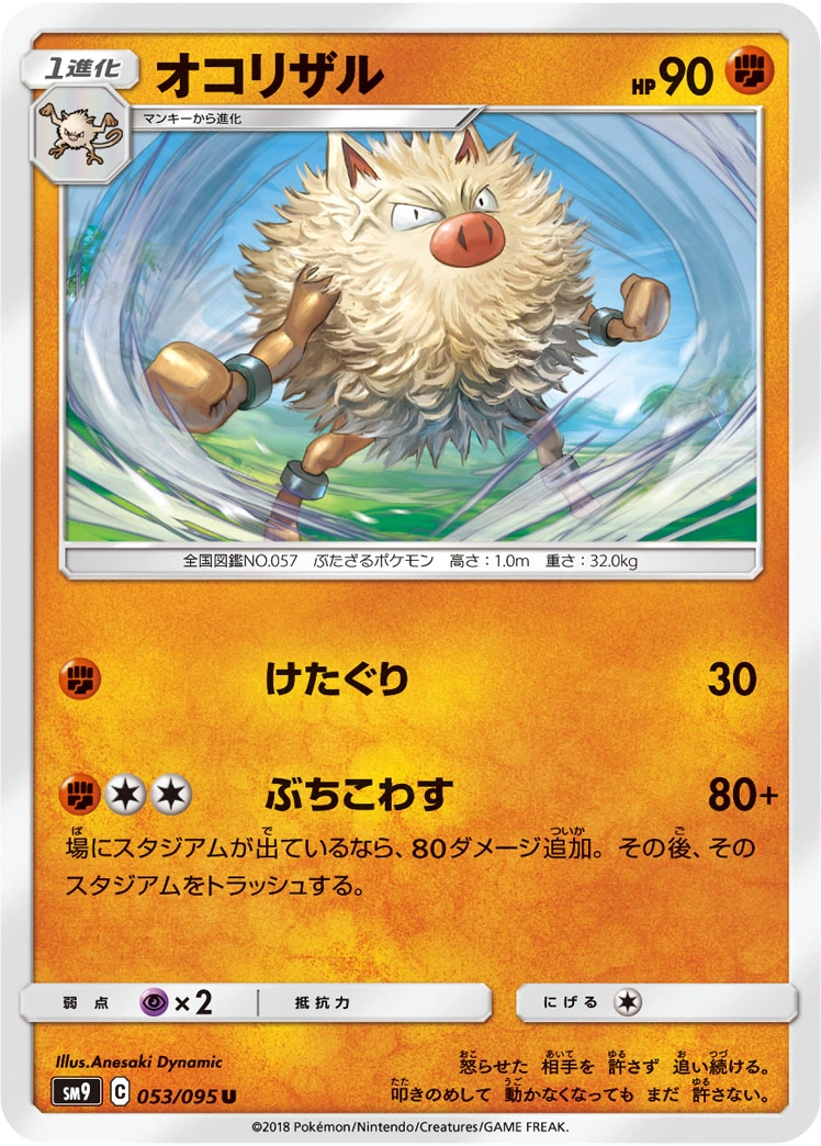 Carte Primeape — Tag Bolt