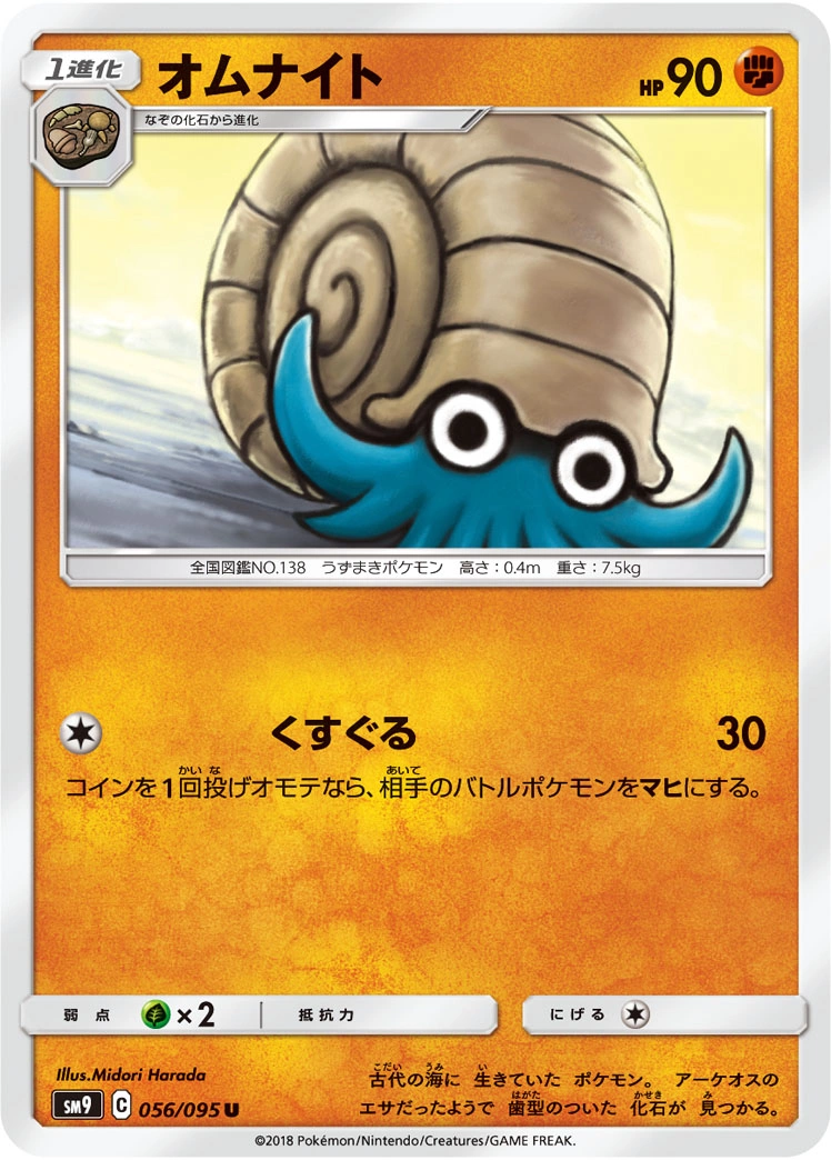 Carte Omanyte — Tag Bolt
