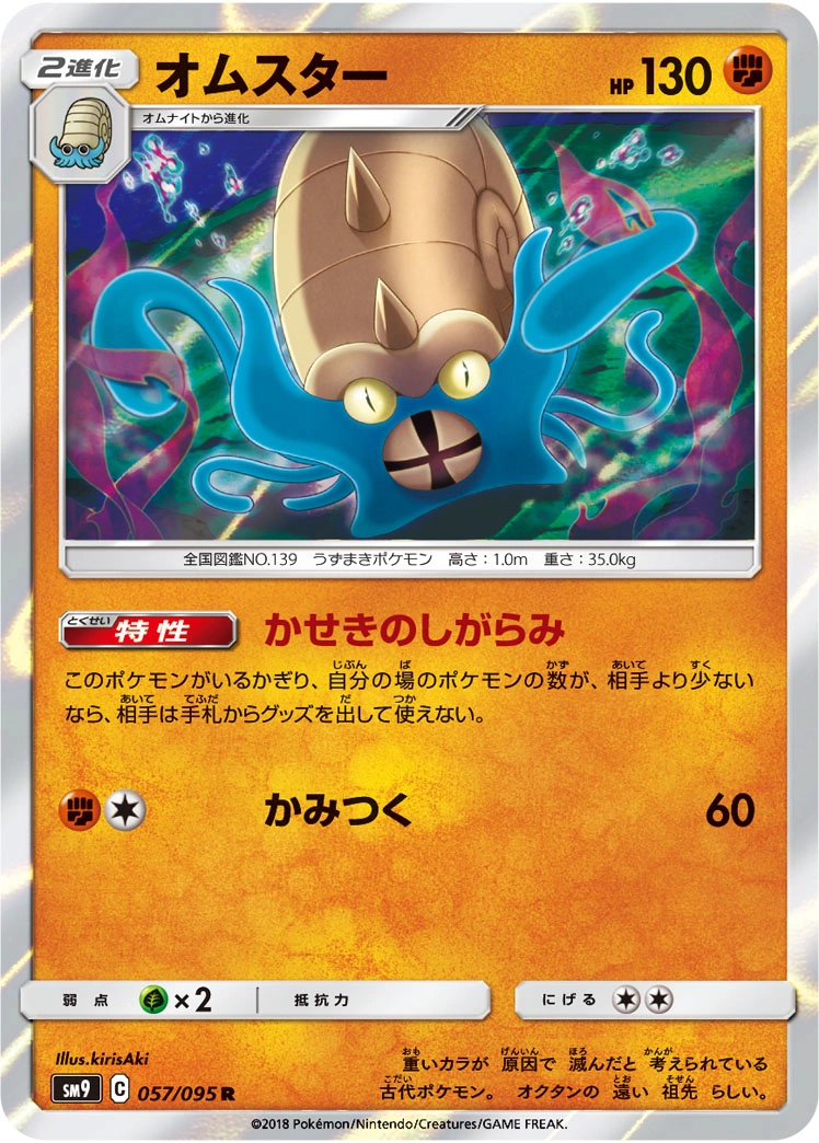 Carte Omastar — Tag Bolt
