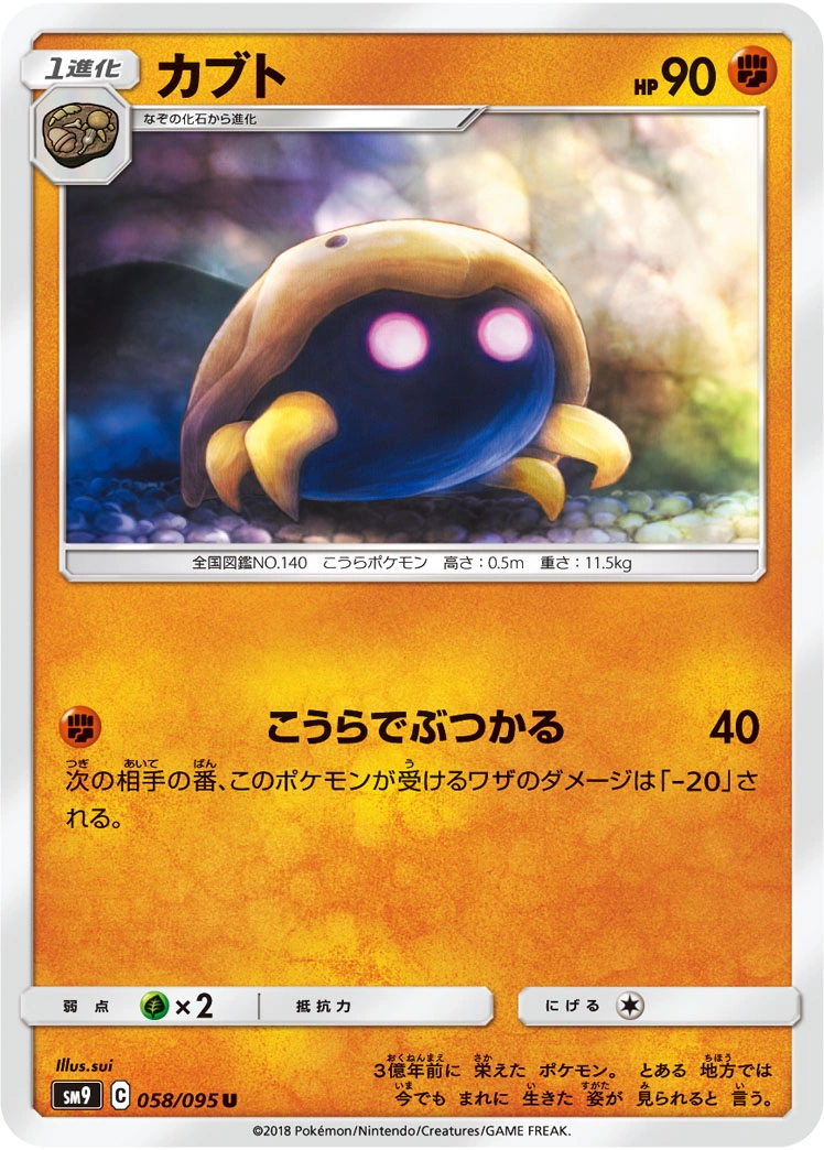 Carte Kabuto — Tag Bolt