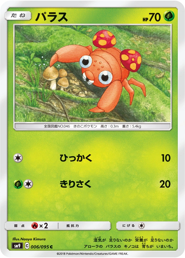 Carte Paras — Tag Bolt
