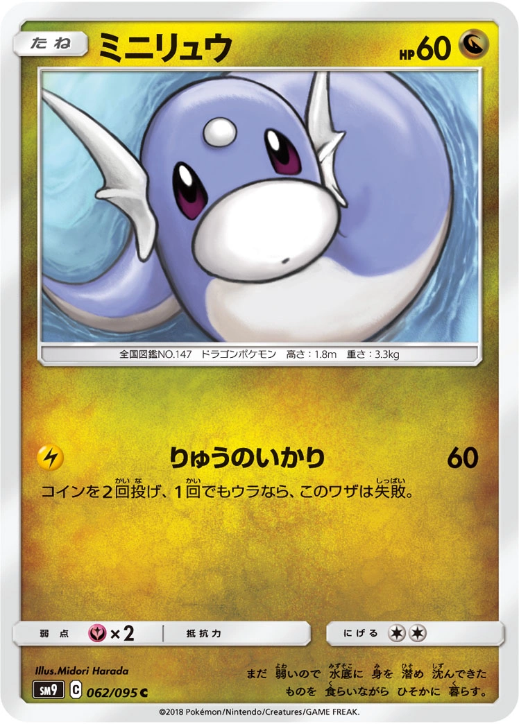 Carte Dratini — Tag Bolt
