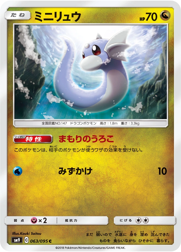 Carte Dratini — Tag Bolt