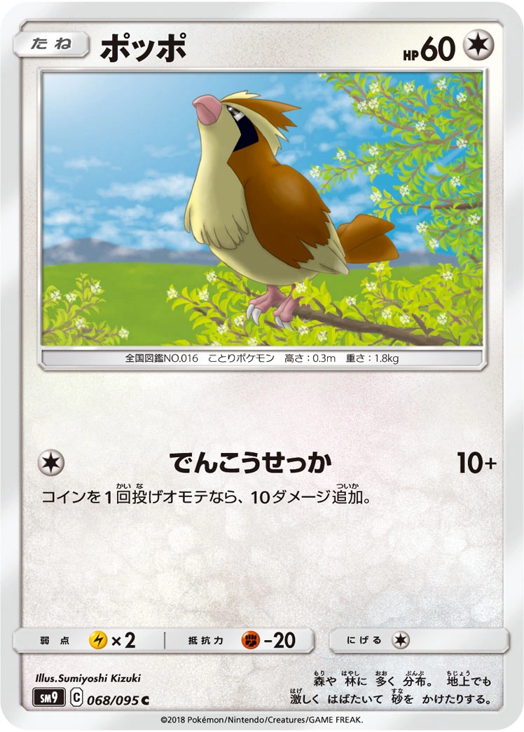Carte Pidgey — Tag Bolt