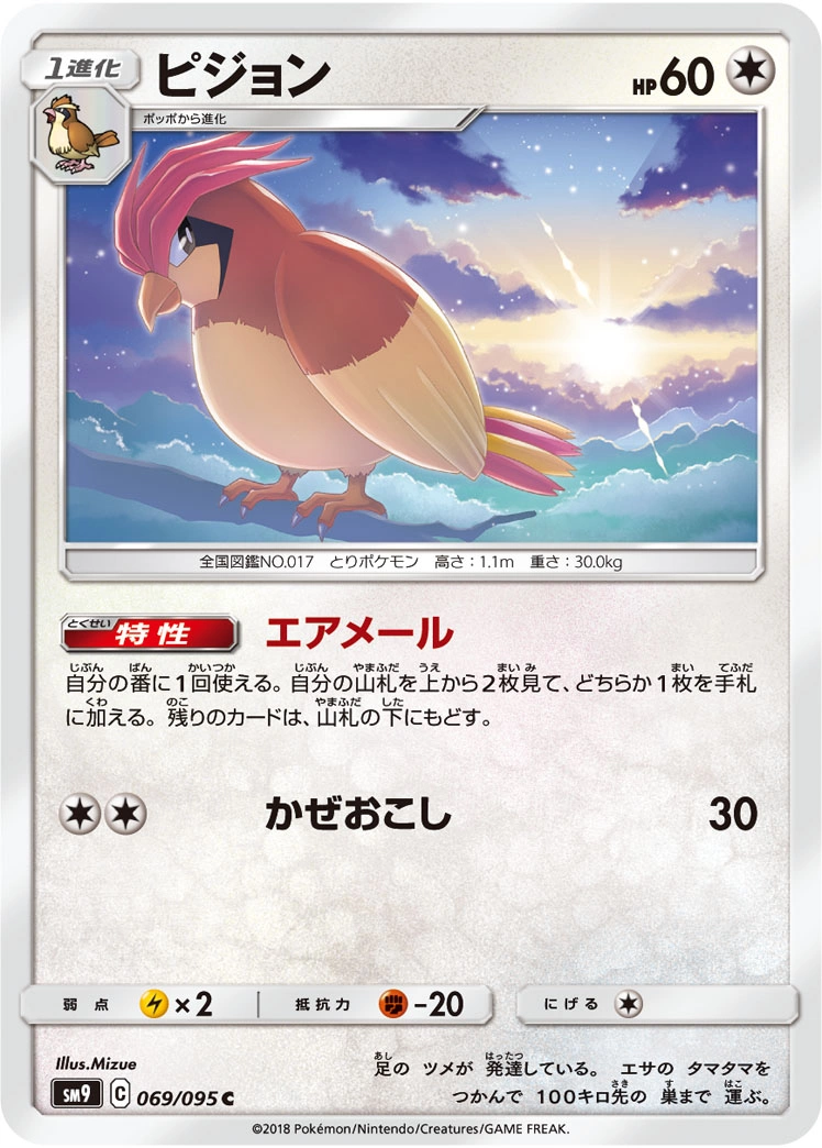 Carte Pidgeotto — Tag Bolt