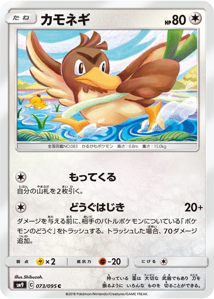 Carte Farfetch'd — Tag Bolt