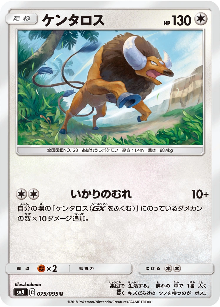 Carte Tauros — Tag Bolt