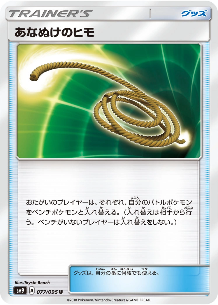 Carte Escape Rope — Tag Bolt