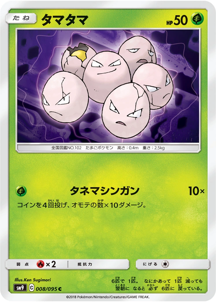 Carte Exeggcute — Tag Bolt