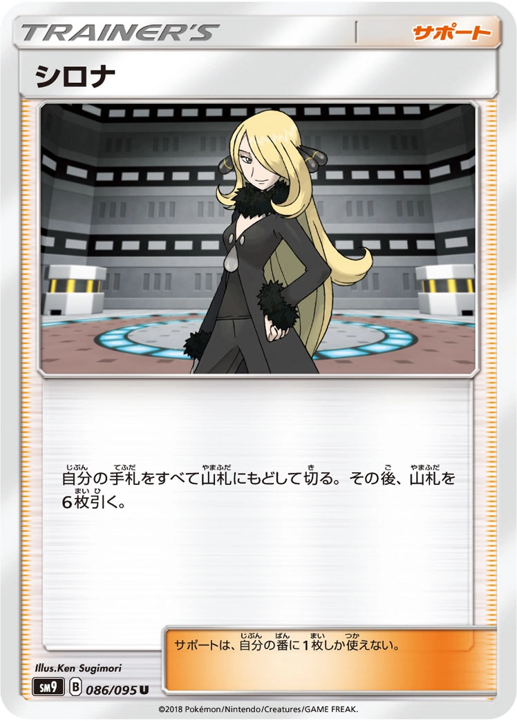 Carte Cynthia — Tag Bolt