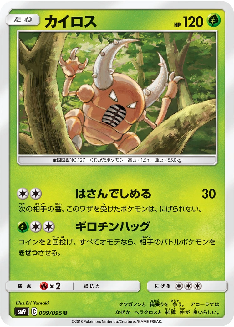 Carte Pinsir — Tag Bolt