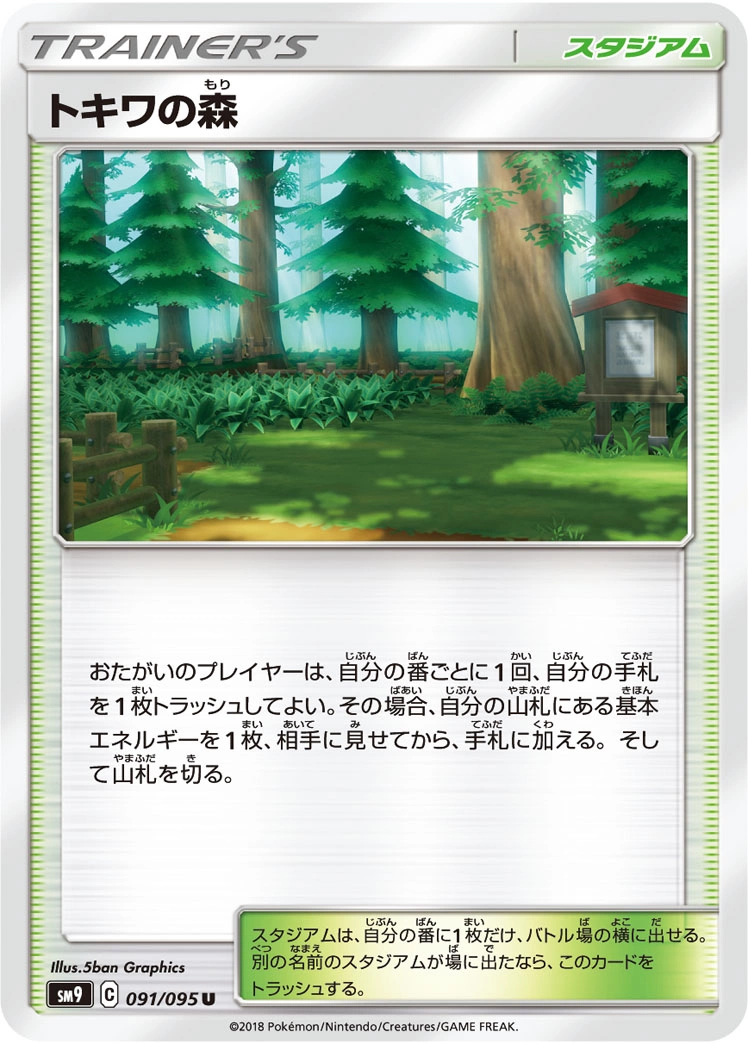 Carte Forêt de Jade — Tag Bolt