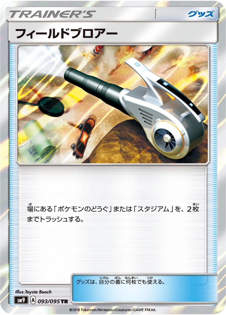 Carte Nettoyage de Terrain — Tag Bolt