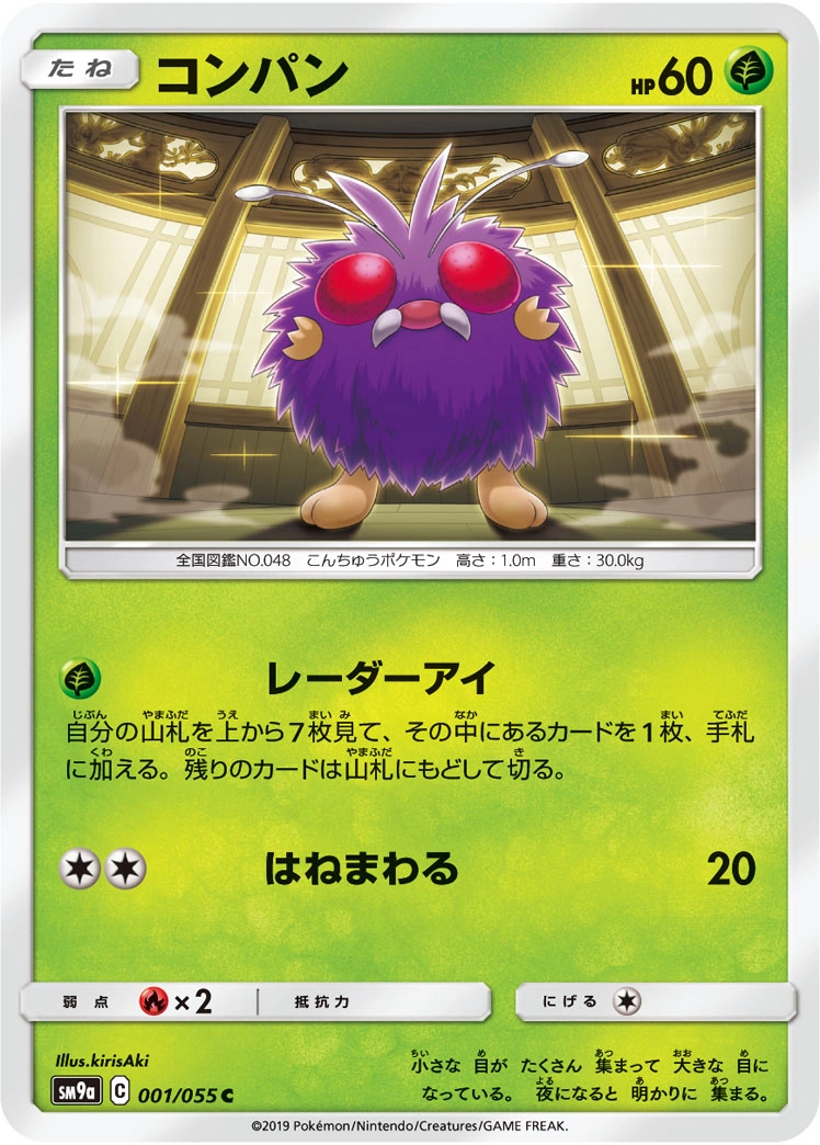 Carte Venonat — Night Unison