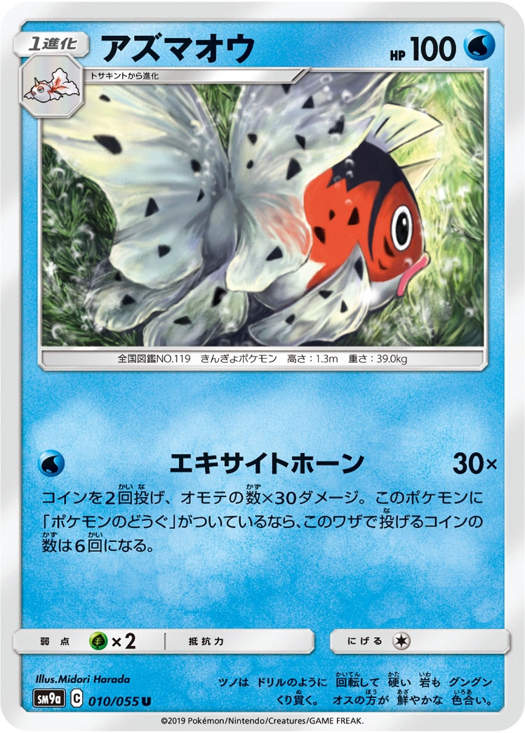 Carte Seaking — Night Unison