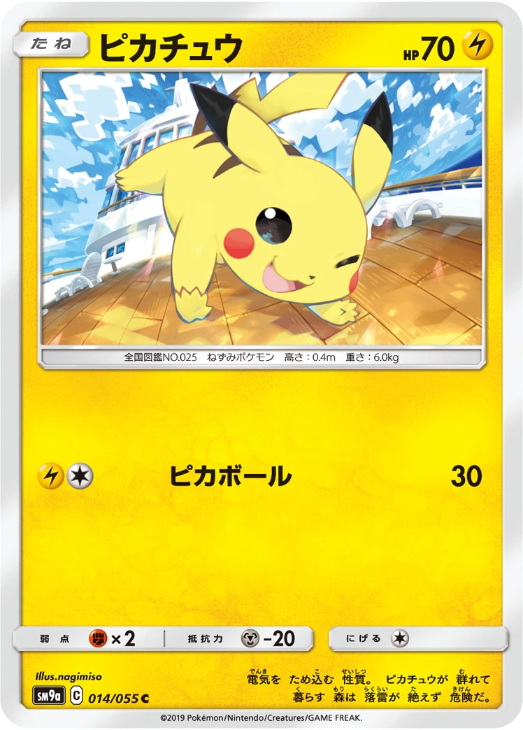 Carte Pikachu — Night Unison