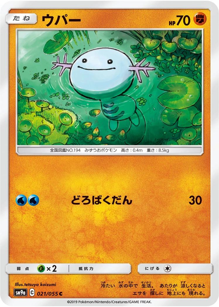 Carte Wooper — Night Unison