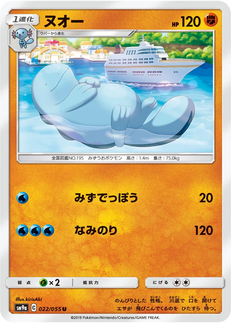 Carte Quagsire — Night Unison