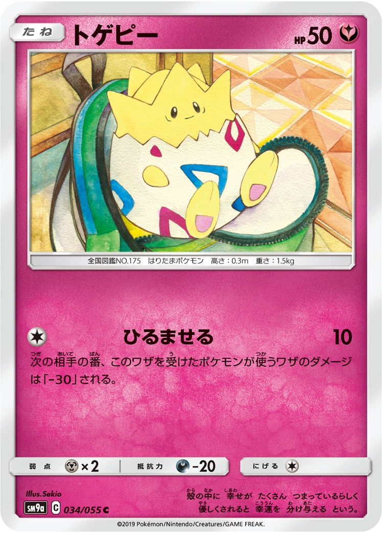 Carte Togepi — Night Unison