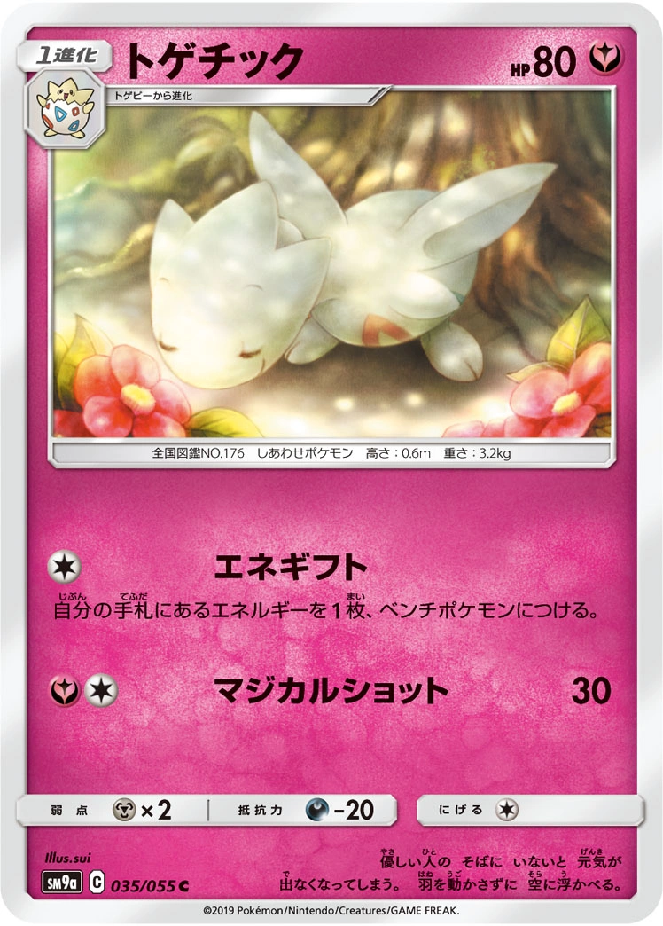 Carte Togetic — Night Unison