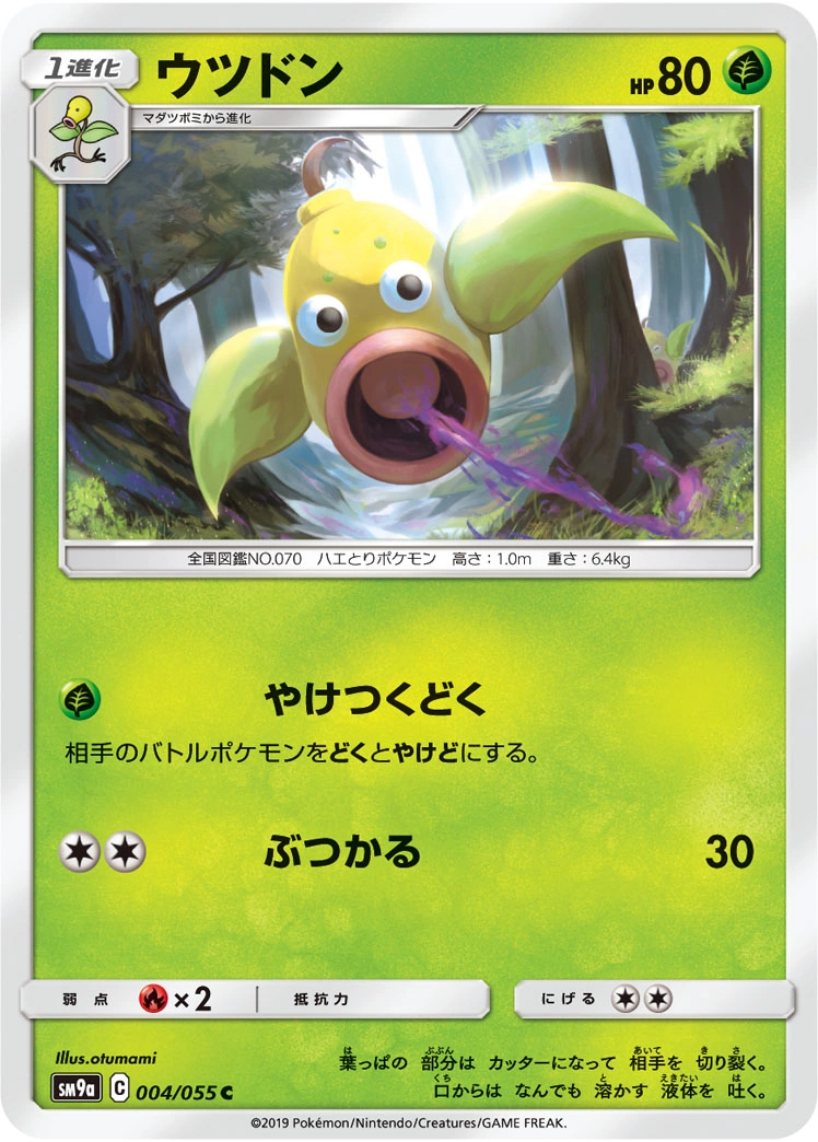 Carte Weepinbell — Night Unison