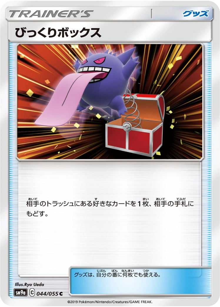 Carte Boîte Surprise — Night Unison